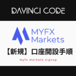 MYFXMarkets【新規】口座開設手順｜マイエフエックスマーケット