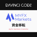 MYFXMarketsの資金移転方法！