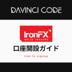 Iron(アイアン)FX｜口座開設ガイド